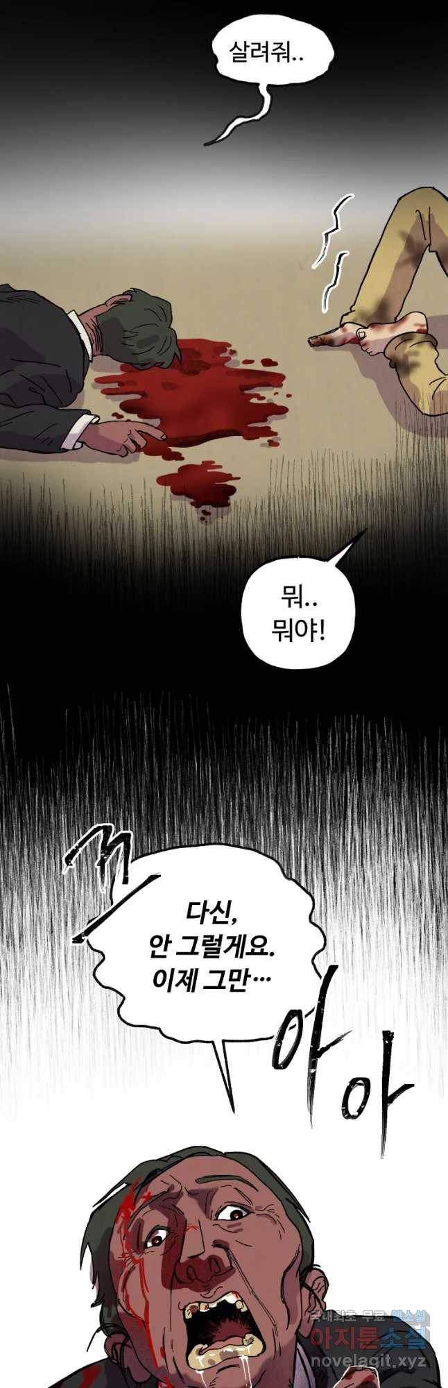 파륜아이 76화 5