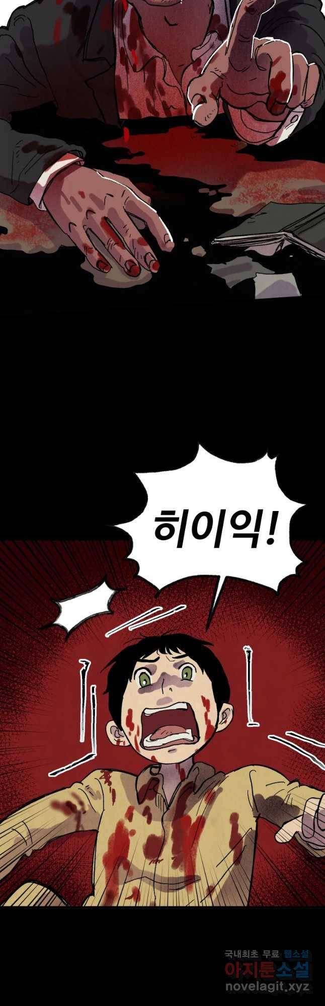 파륜아이 76화 6
