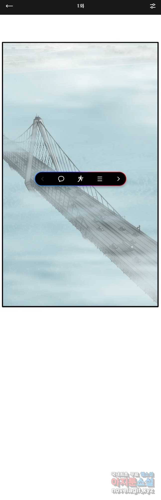 고스트 터미널 1화 1
