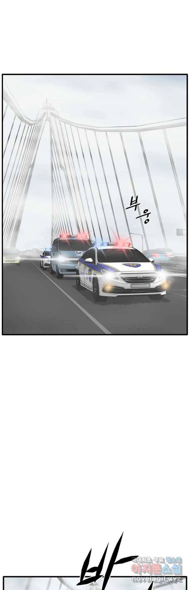 고스트 터미널 1화 2
