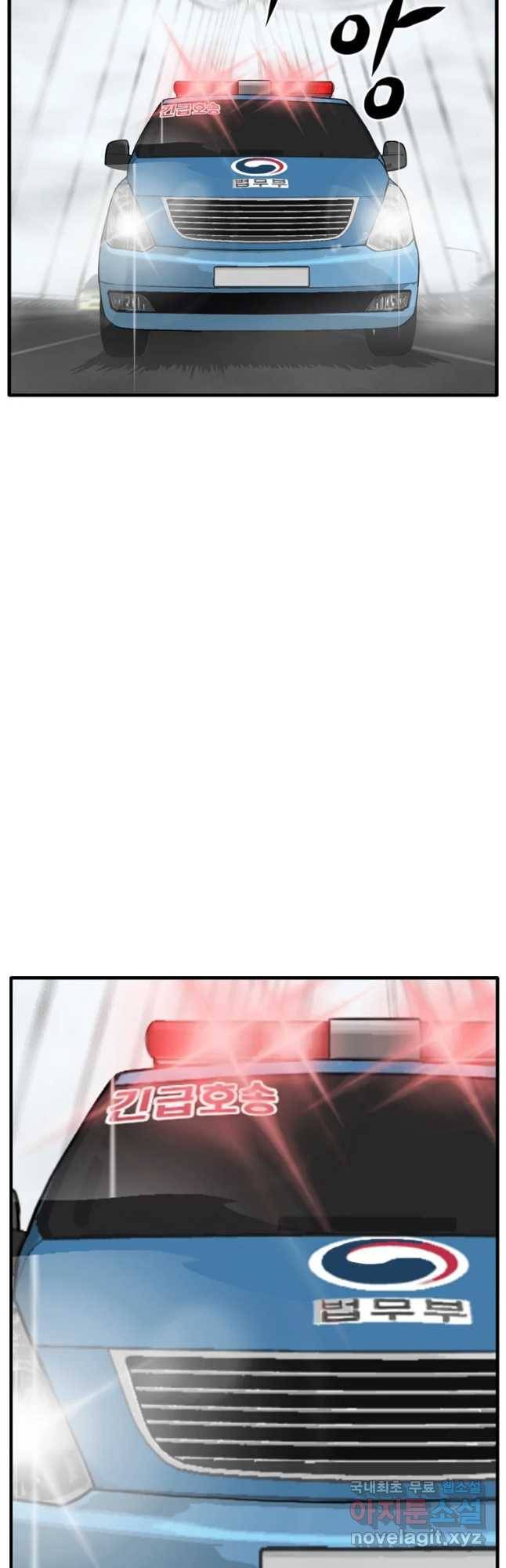 고스트 터미널 1화 3