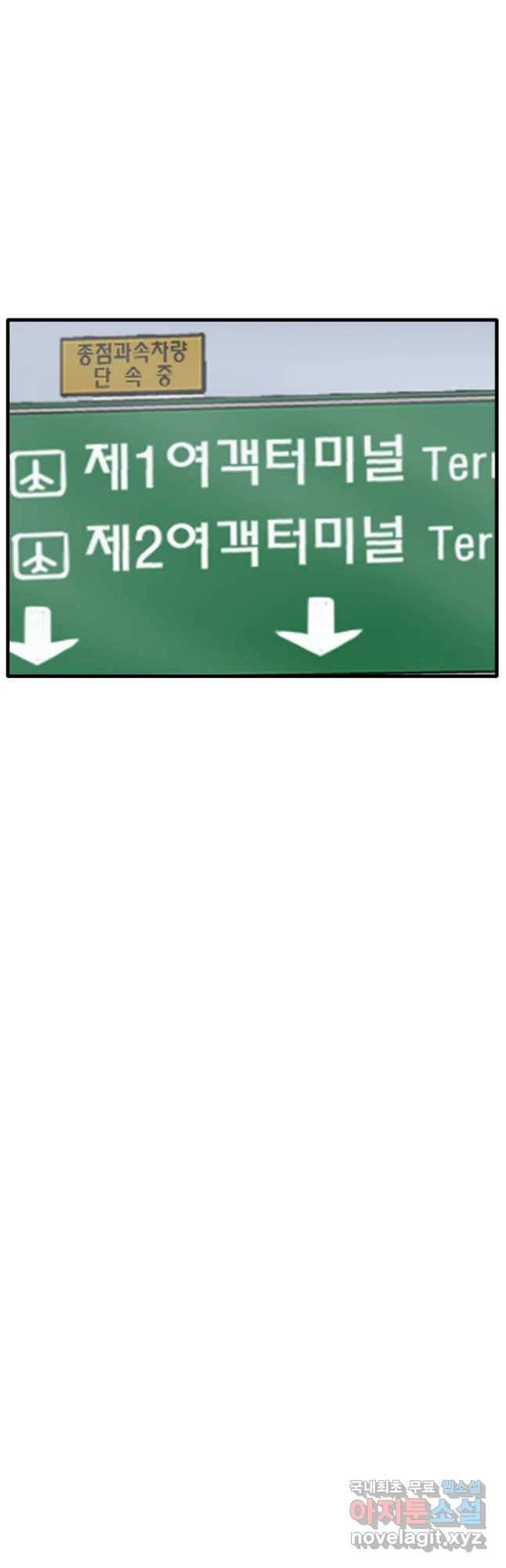 고스트 터미널 1화 5