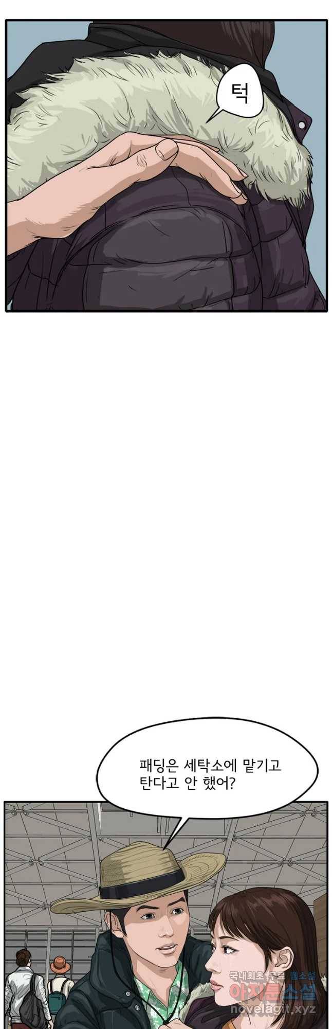 고스트 터미널 1화 6