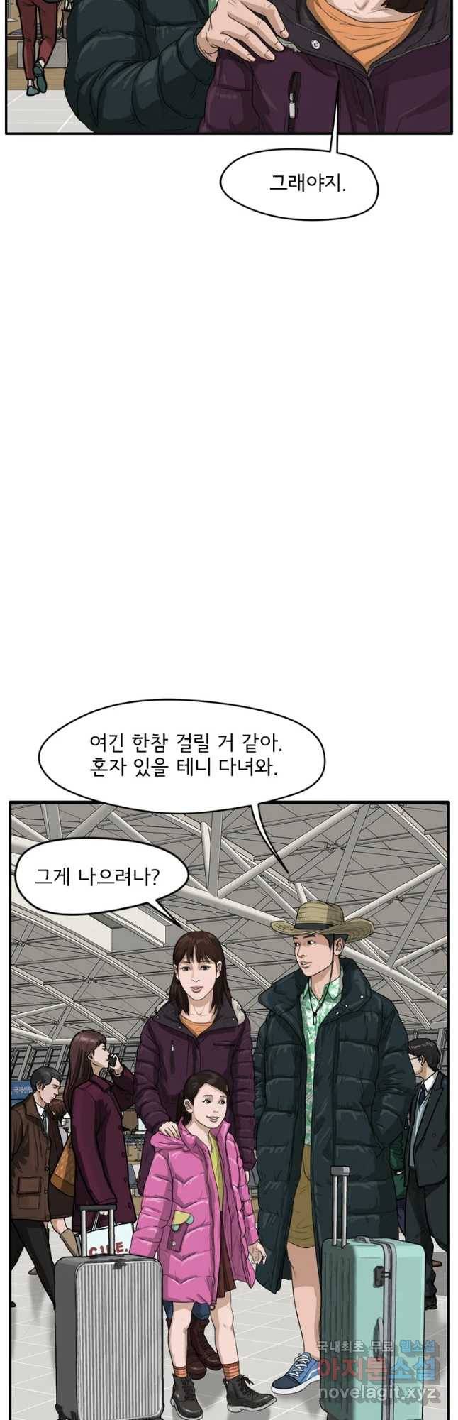 고스트 터미널 1화 7