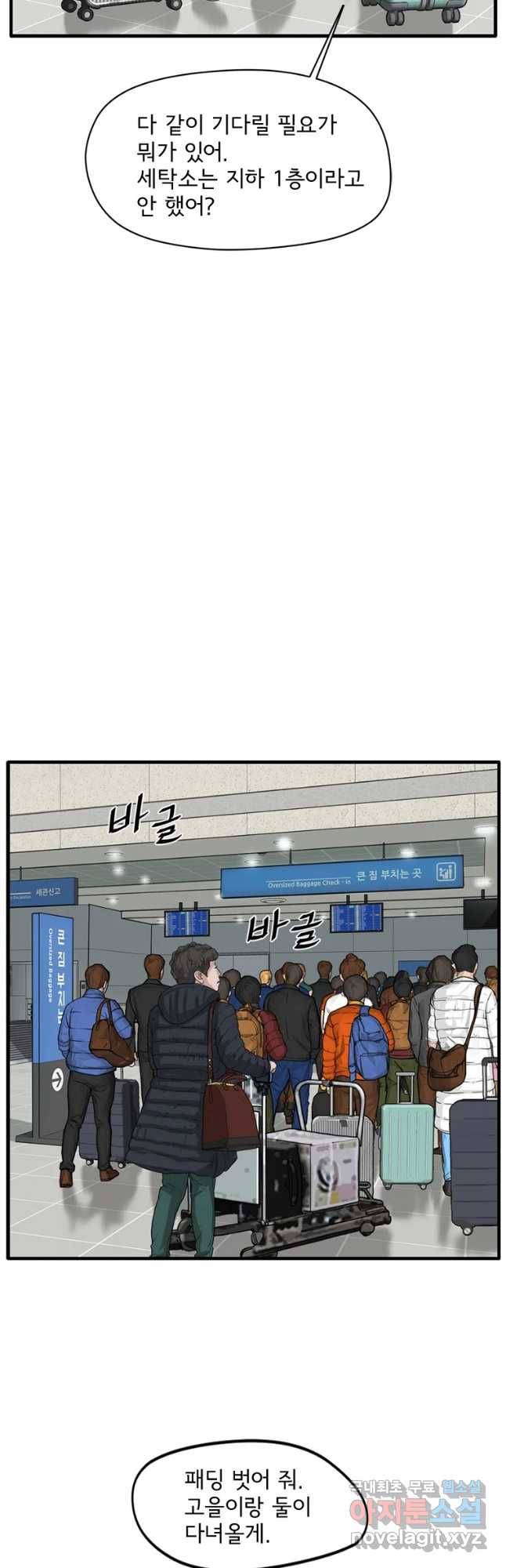 고스트 터미널 1화 8