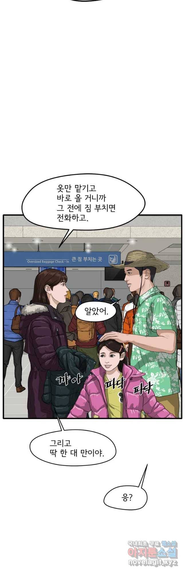 고스트 터미널 1화 9