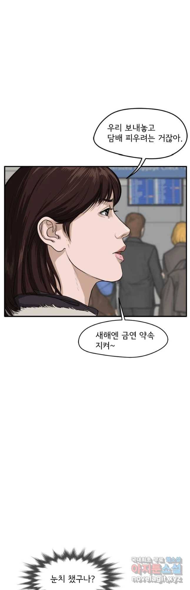 고스트 터미널 1화 10