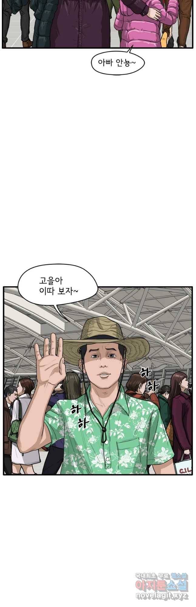 고스트 터미널 1화 12