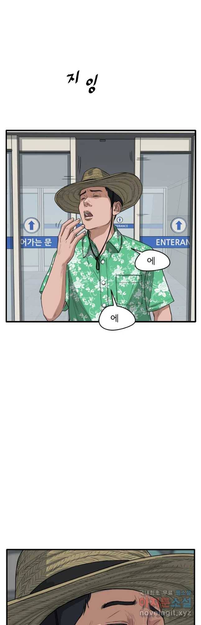 고스트 터미널 1화 14
