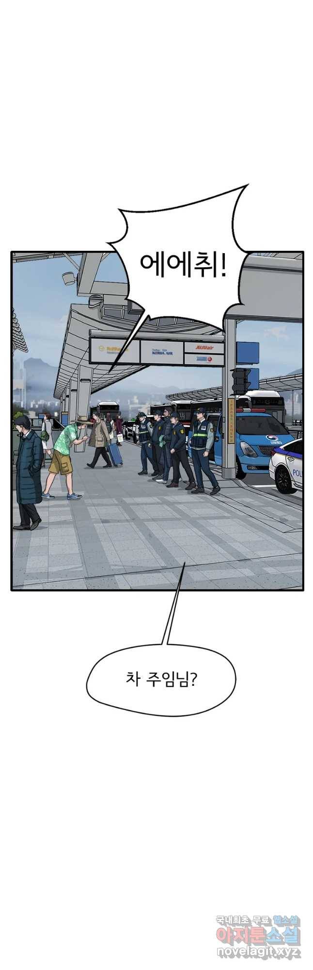 고스트 터미널 1화 16