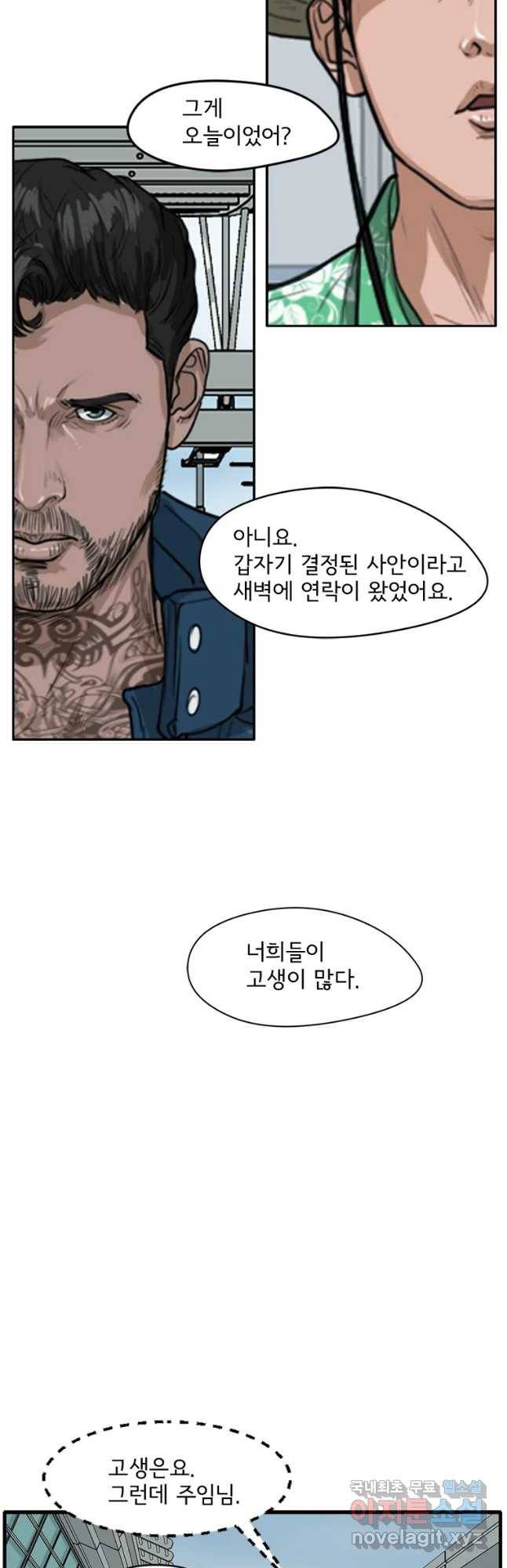 고스트 터미널 1화 19