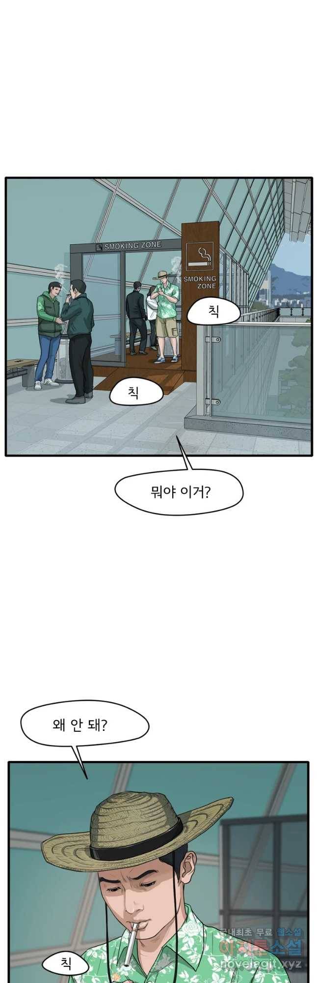 고스트 터미널 1화 26