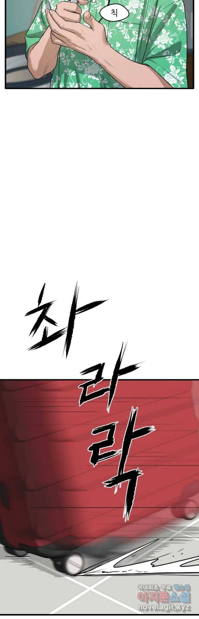 고스트 터미널 1화 27