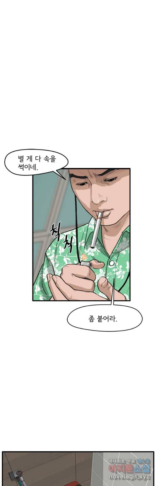 고스트 터미널 1화 31