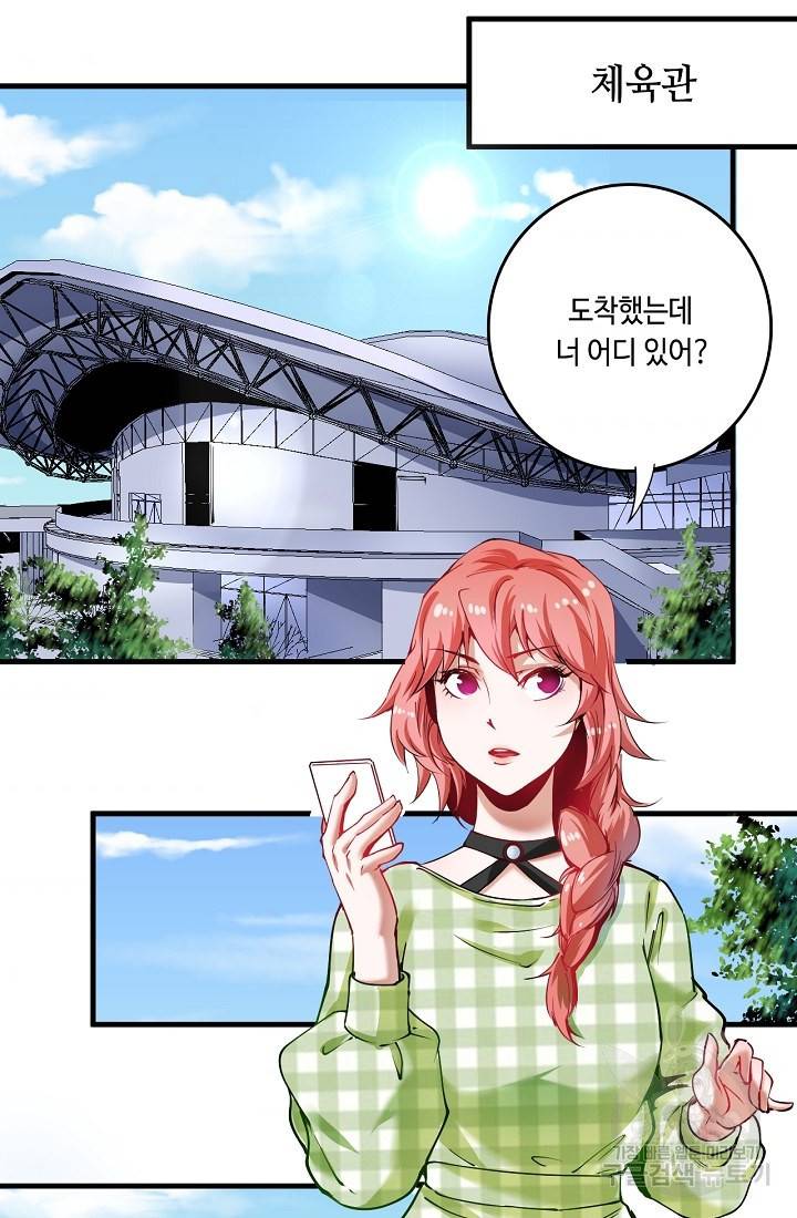 나혼자 어그로성 레벨업 38화 2