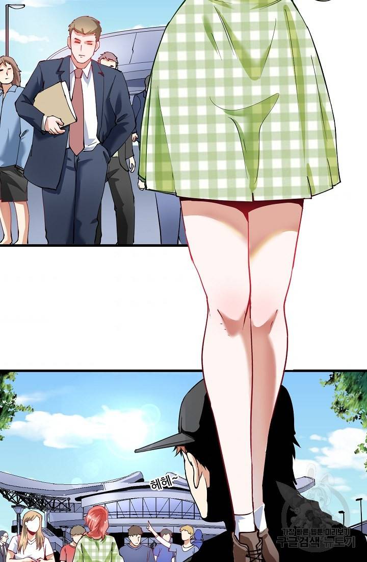 나혼자 어그로성 레벨업 38화 3