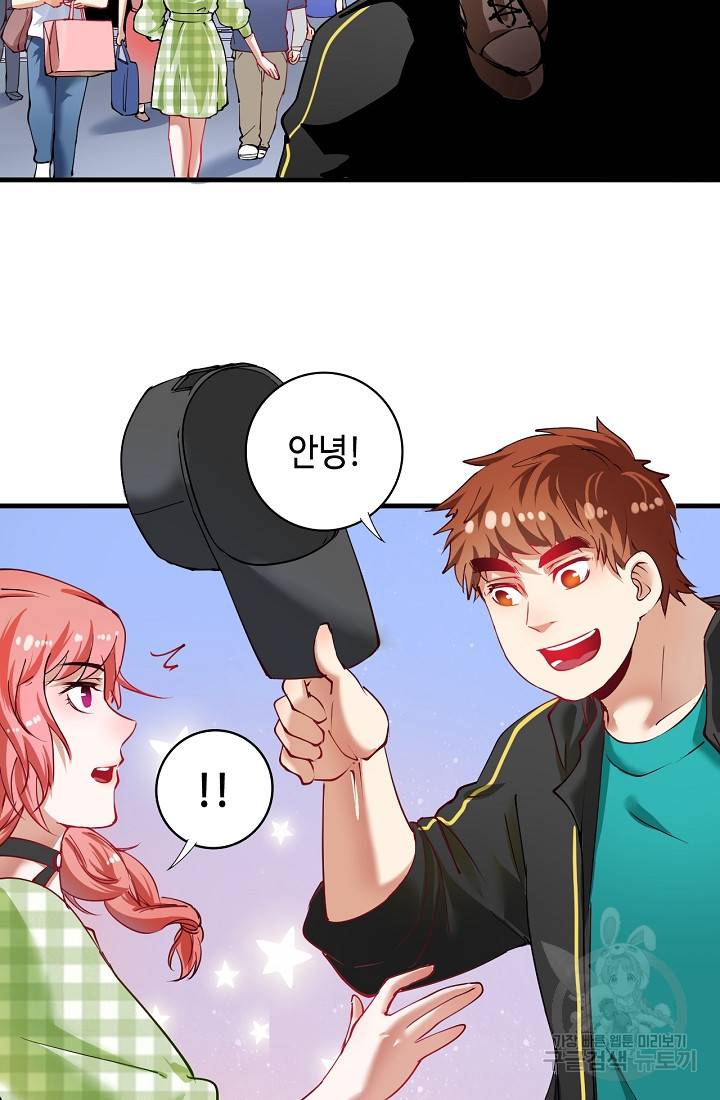 나혼자 어그로성 레벨업 38화 4