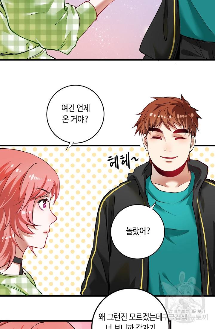 나혼자 어그로성 레벨업 38화 5