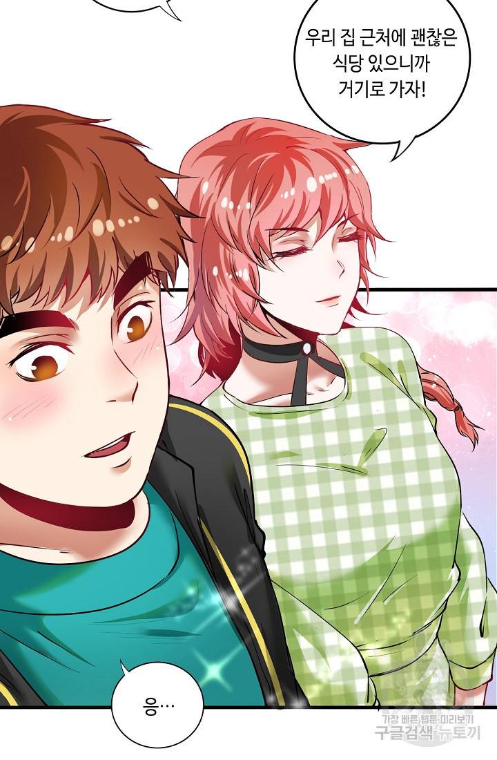 나혼자 어그로성 레벨업 38화 8