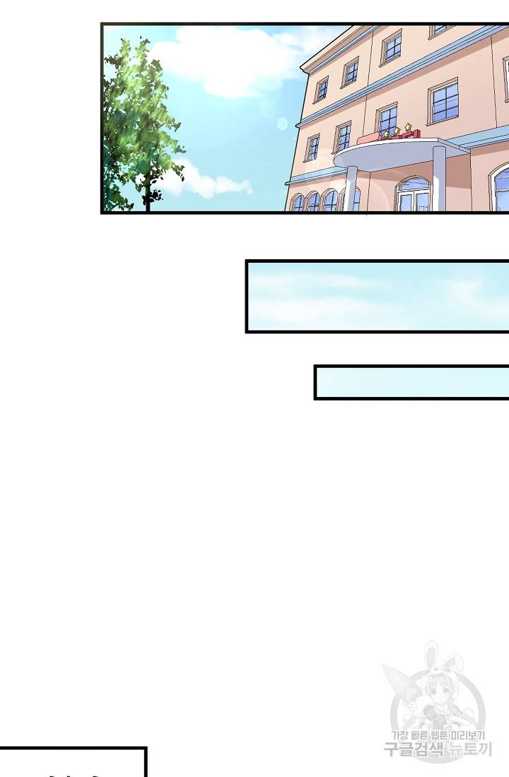 나혼자 어그로성 레벨업 38화 9