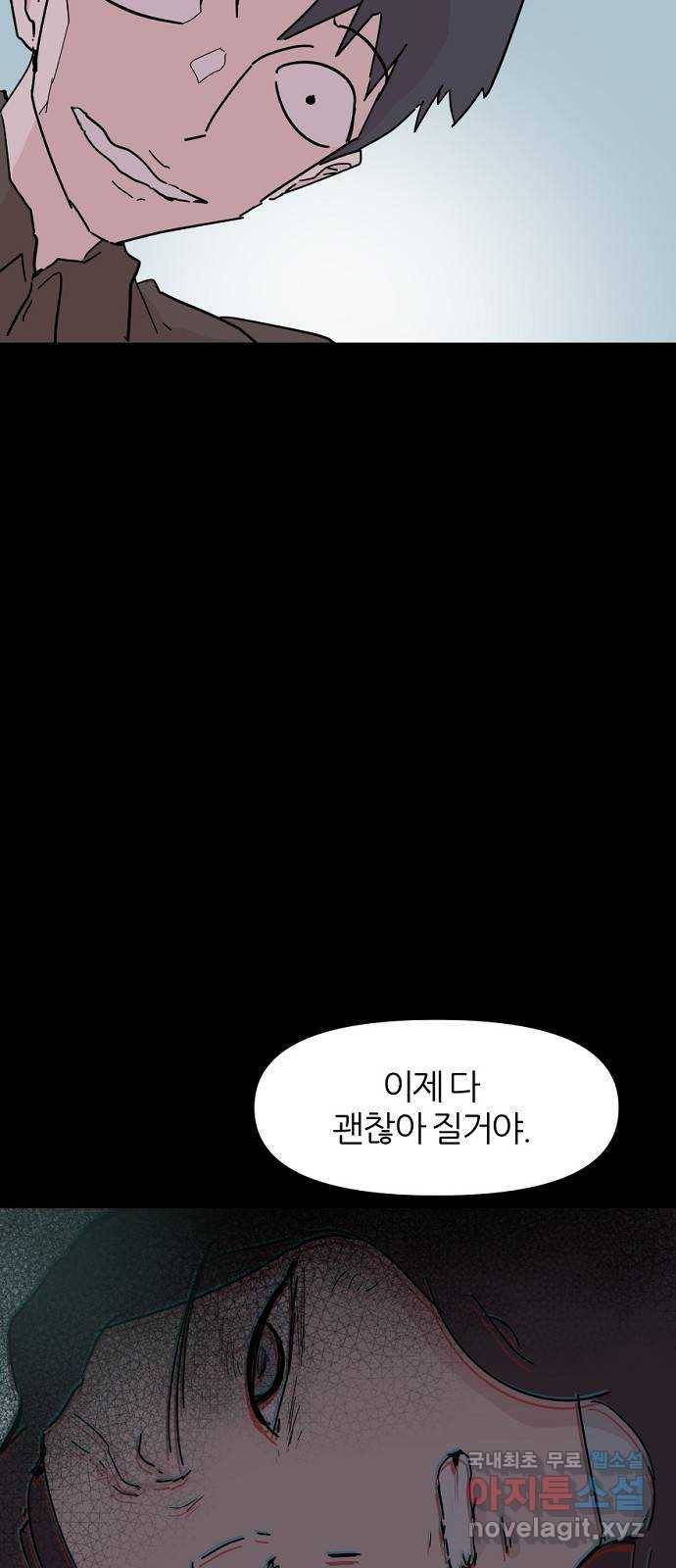네버엔딩달링 51화 13