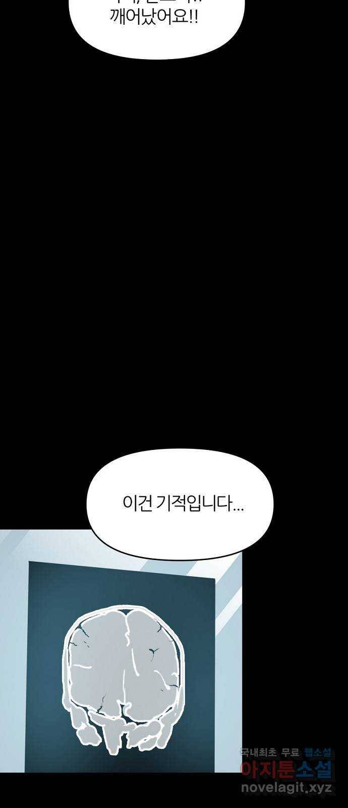 네버엔딩달링 51화 17