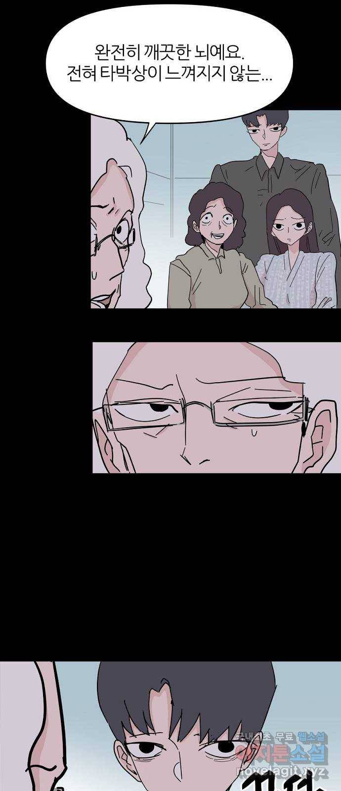네버엔딩달링 51화 18