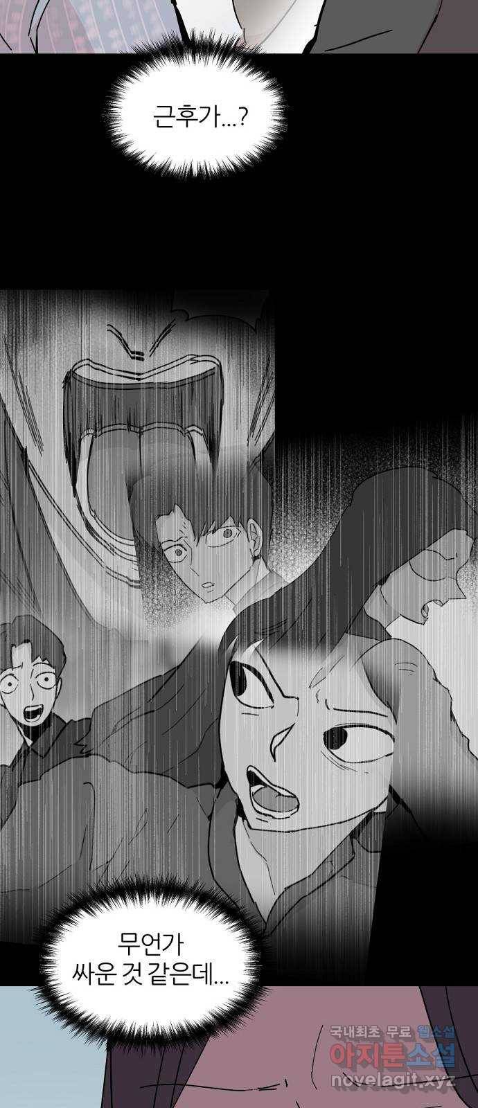 네버엔딩달링 51화 20