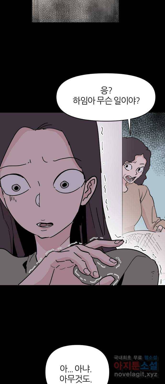 네버엔딩달링 51화 22