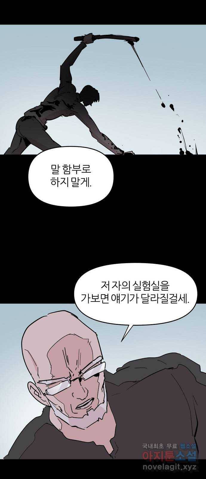네버엔딩달링 51화 34