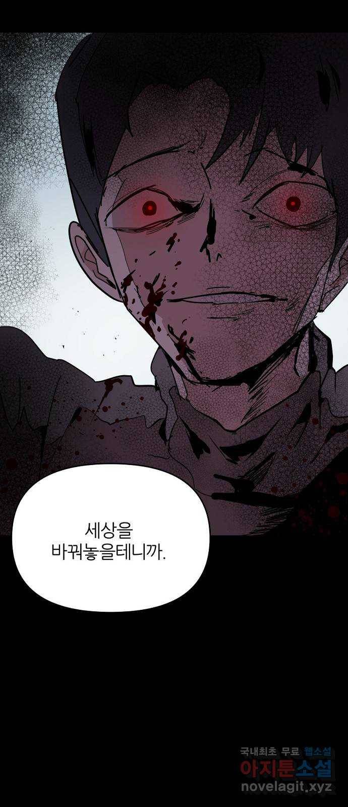 네버엔딩달링 51화 36