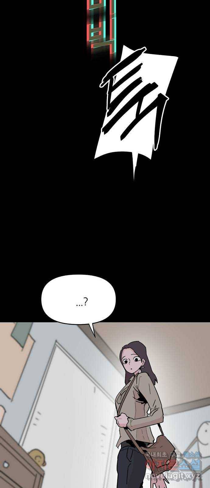 네버엔딩달링 51화 45