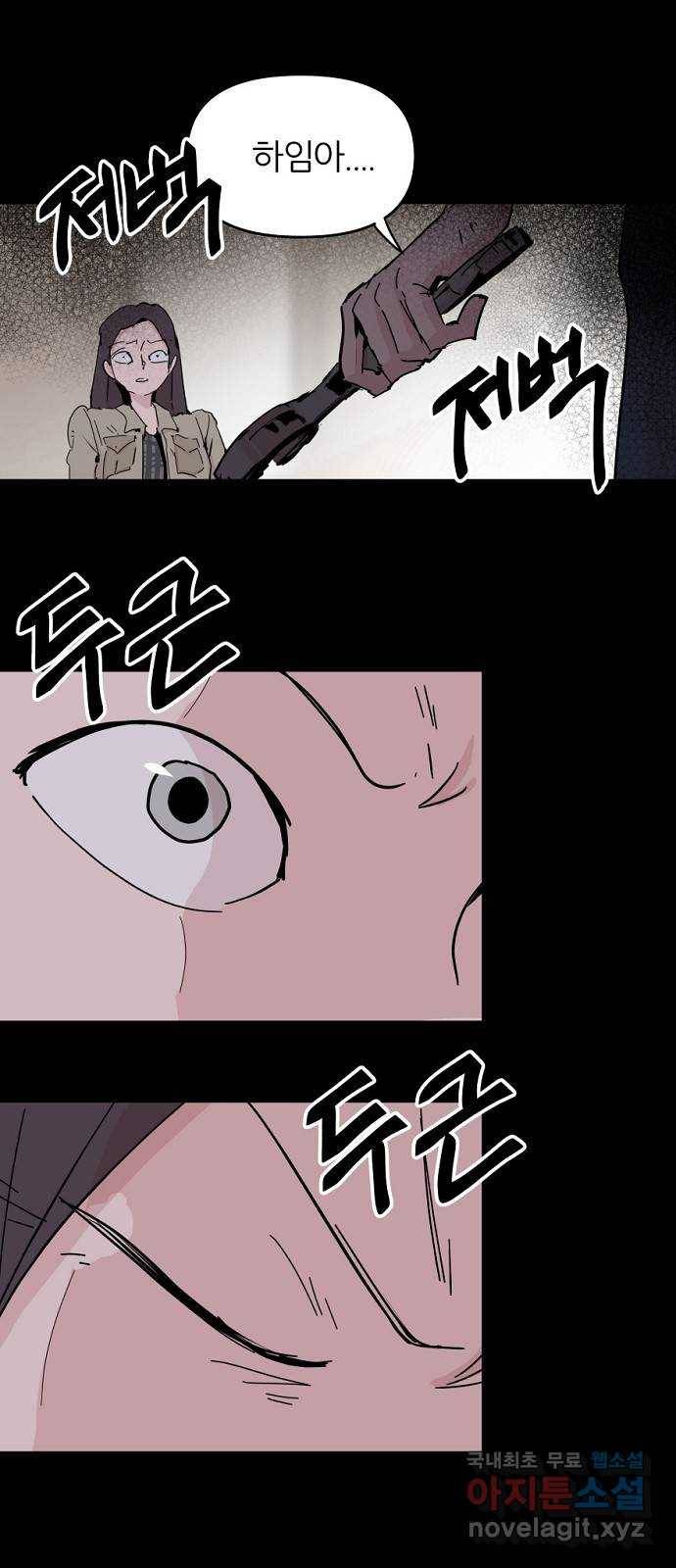 네버엔딩달링 51화 56