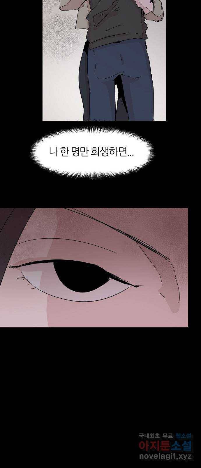 네버엔딩달링 51화 64