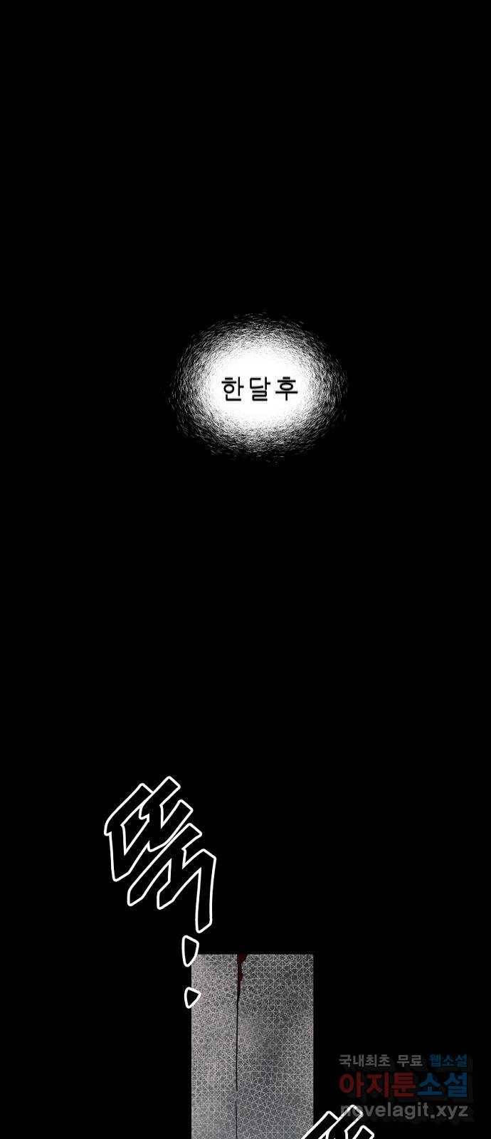 네버엔딩달링 51화 65