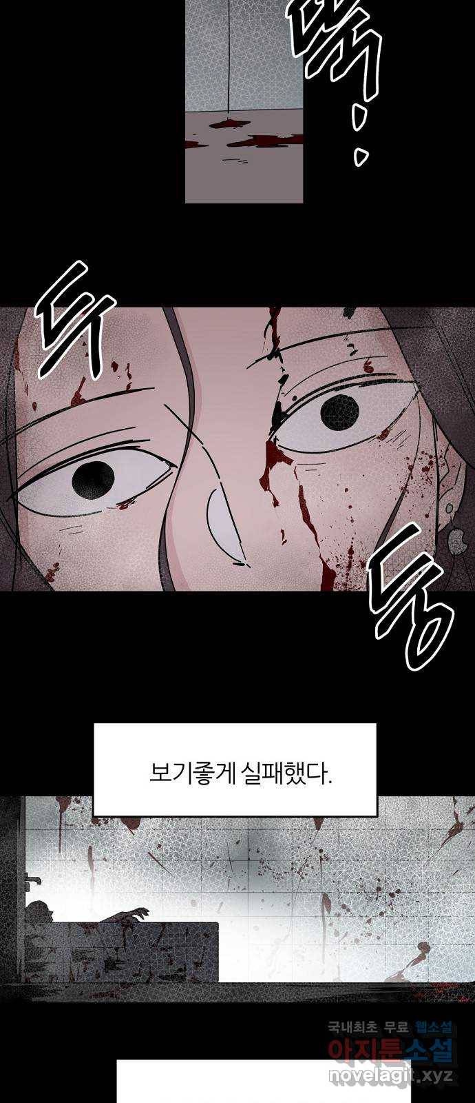 네버엔딩달링 51화 66