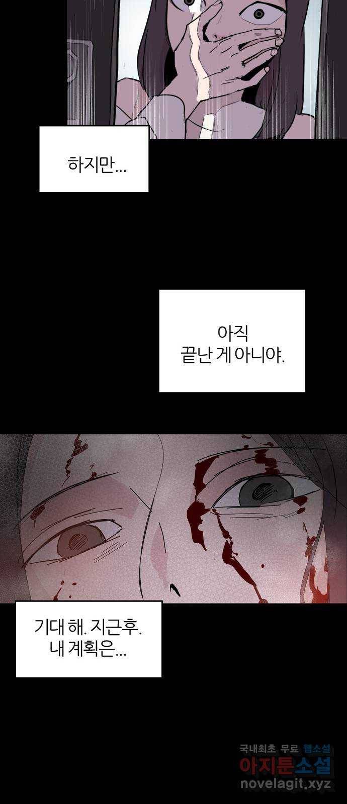 네버엔딩달링 51화 68