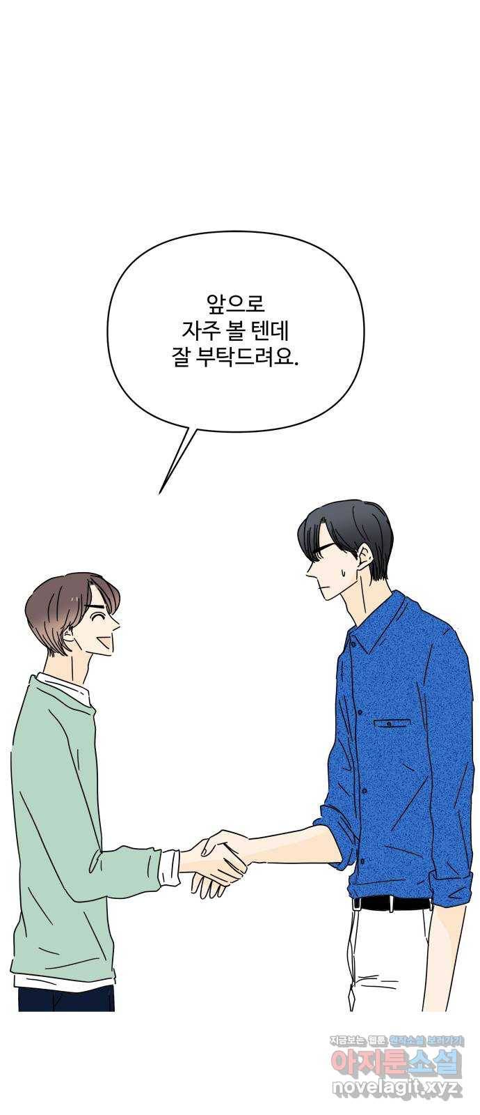 여름여자 하보이 35화 1