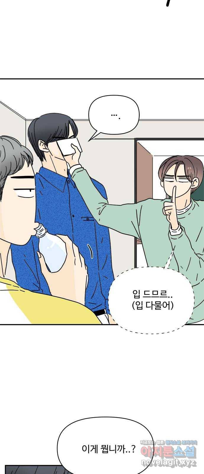 여름여자 하보이 35화 5