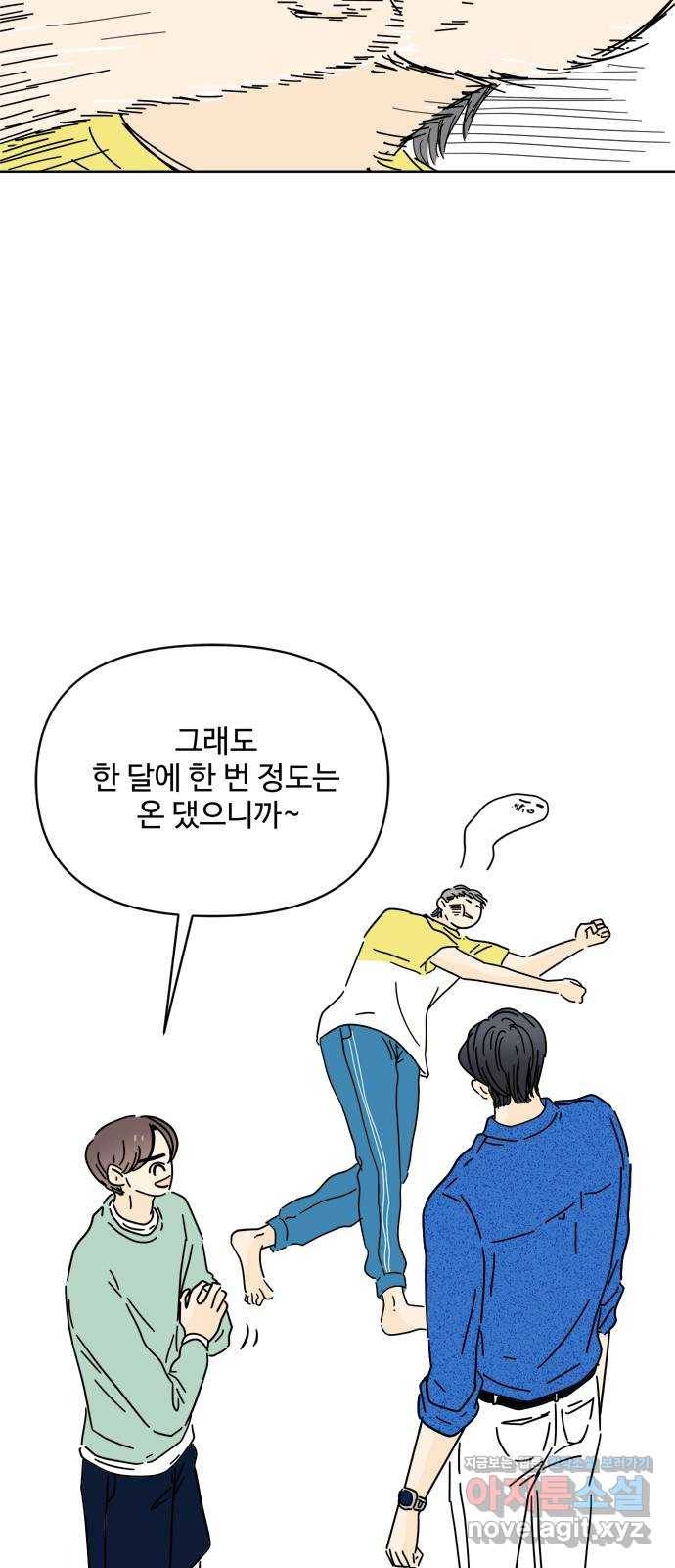 여름여자 하보이 35화 14