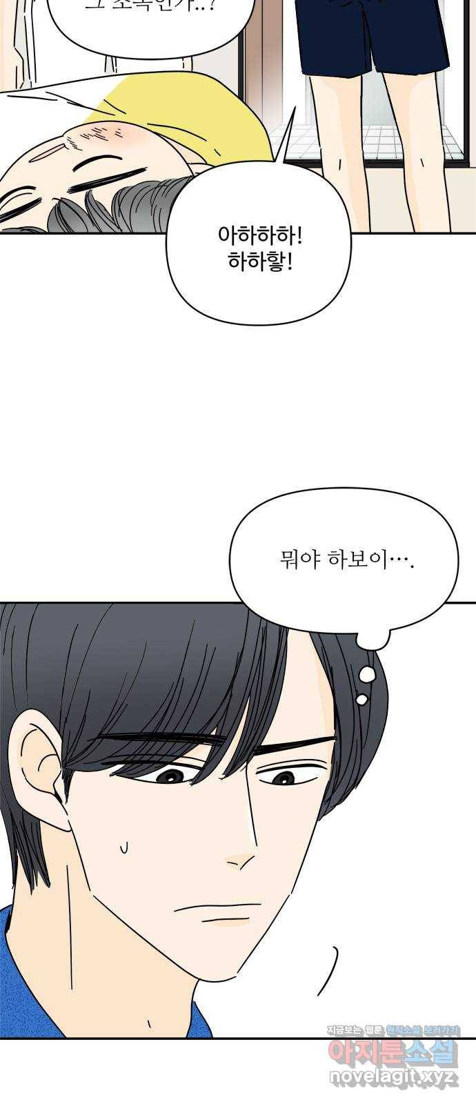 여름여자 하보이 35화 16