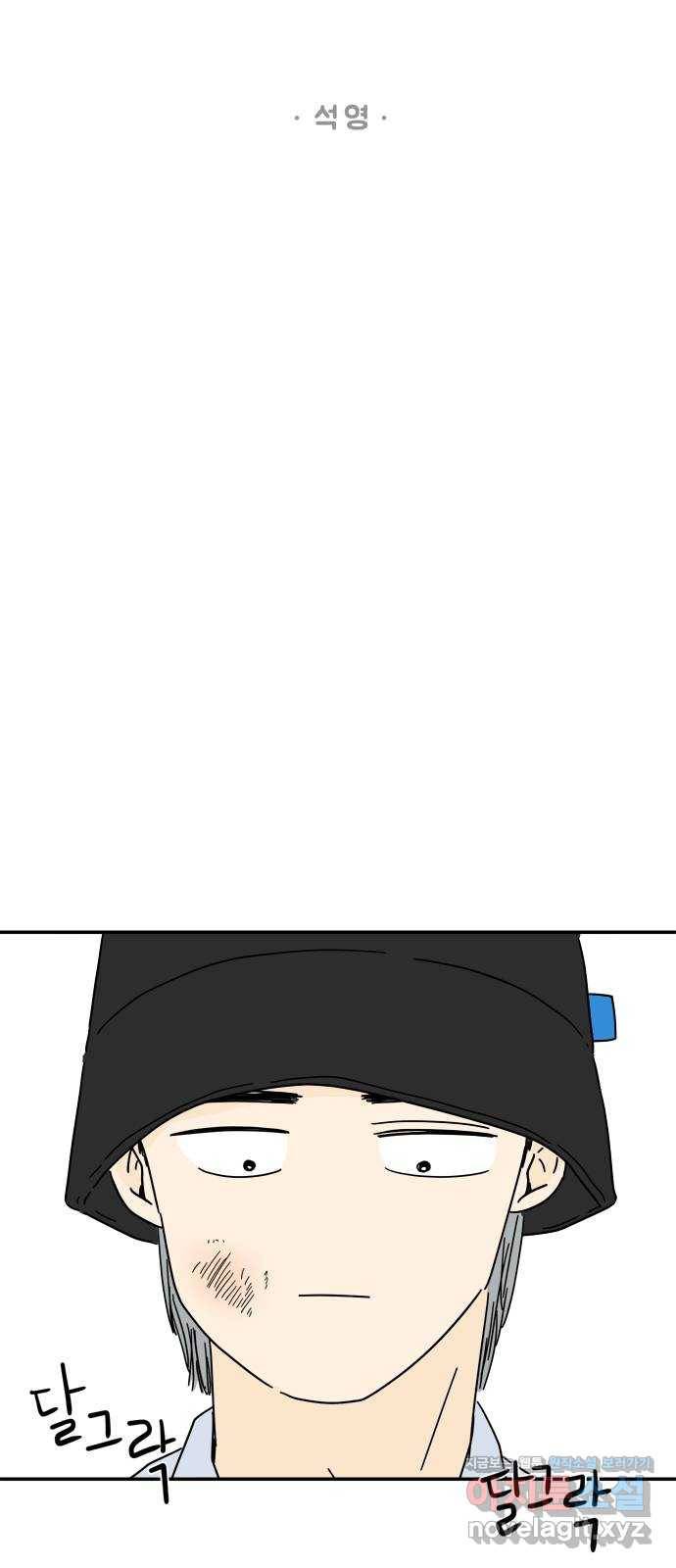 여름여자 하보이 35화 18