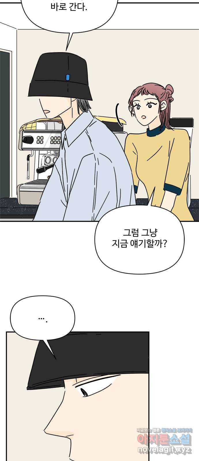 여름여자 하보이 35화 20