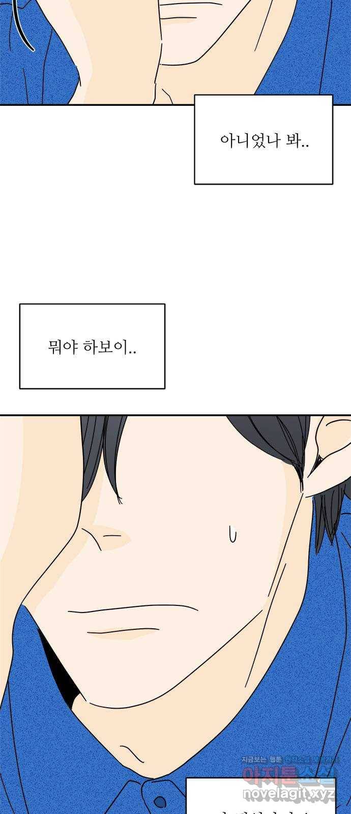 여름여자 하보이 35화 30