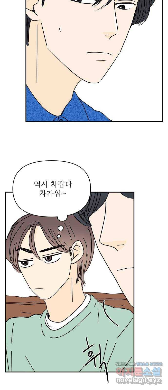 여름여자 하보이 35화 37