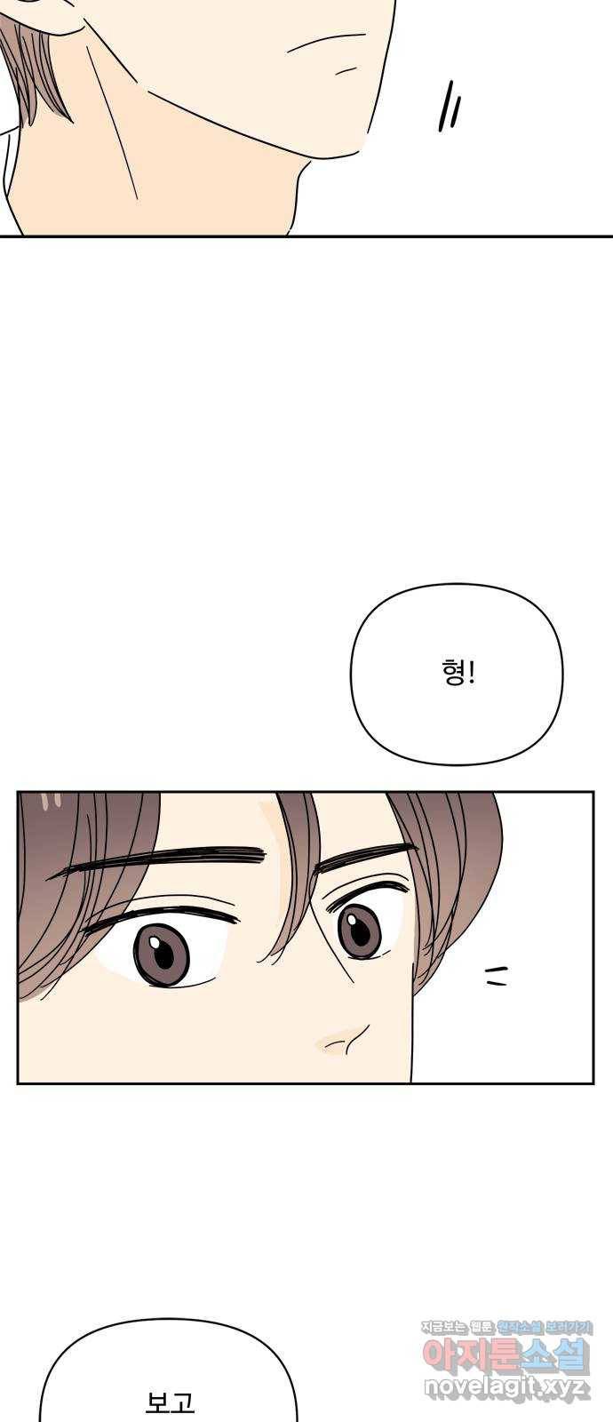 여름여자 하보이 35화 46