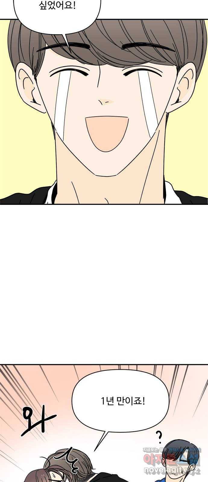 여름여자 하보이 35화 47