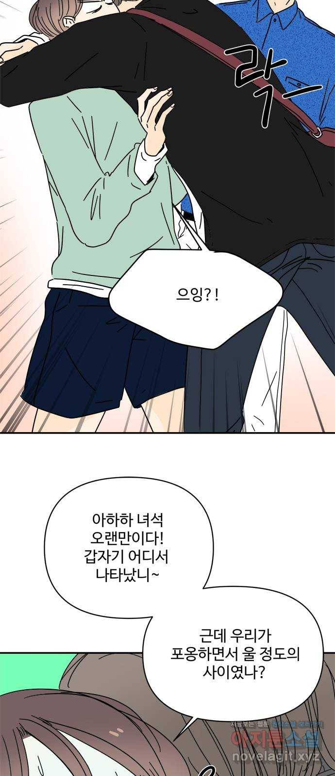 여름여자 하보이 35화 48