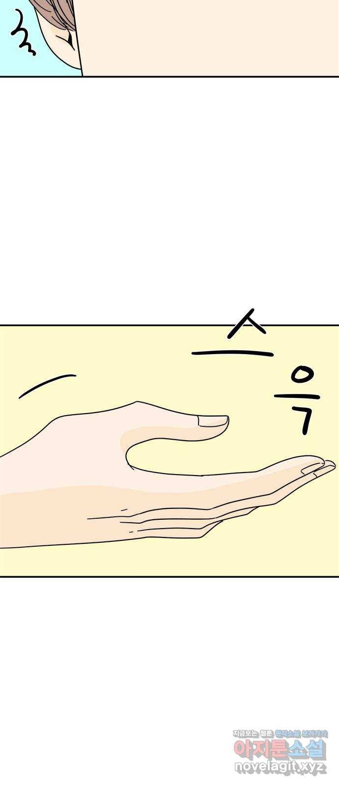 여름여자 하보이 35화 58