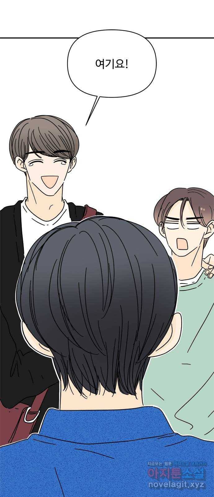 여름여자 하보이 35화 59